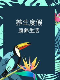 康养地产