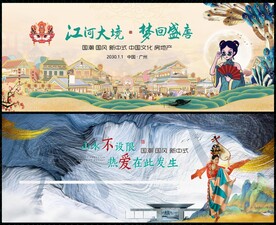 国潮