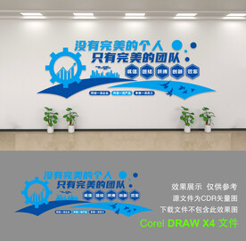 企业文化墙