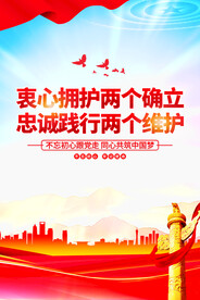 两个维护海报