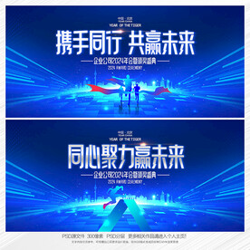 年会背景年会