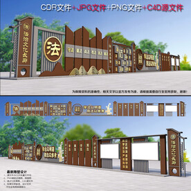 法治文化长廊