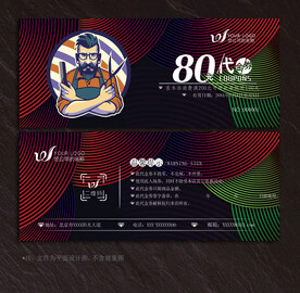 美发代金券