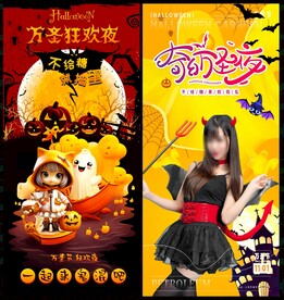 万圣节