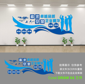 公司文化墙