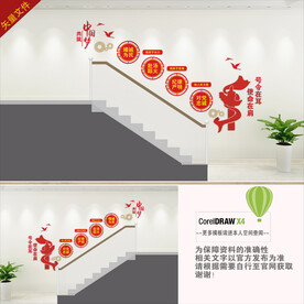 消防楼道背景墙