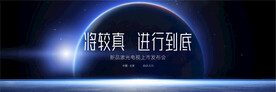  高端简约大气发布会主视觉