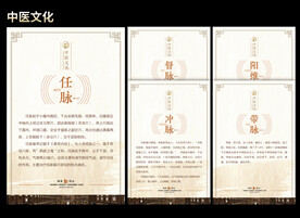 奇经八脉