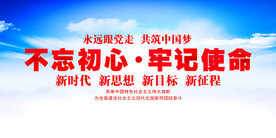 党建