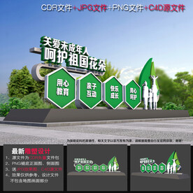 关爱儿童雕塑 
