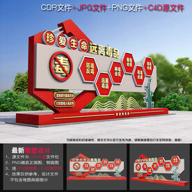 禁毒户外雕塑
