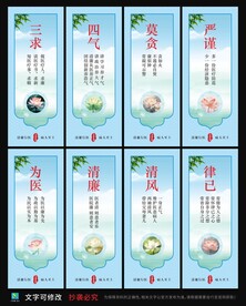 清廉医院