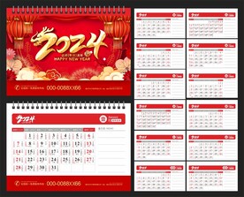 2024年台历