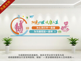 心理健康标语