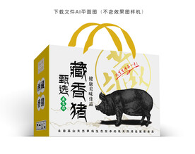 西藏黑猪礼盒