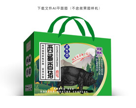 藏香猪彩盒