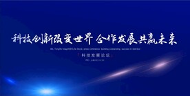 科技