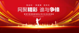 网球运动