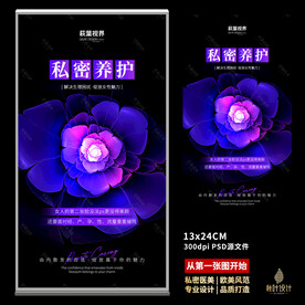 私密 两性健康 花语