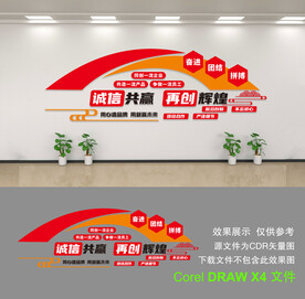 公司文化墙
