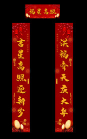 对联