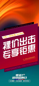 国货海报图片