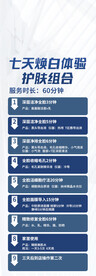 美容活动图片