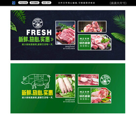 猪肉店形象墙