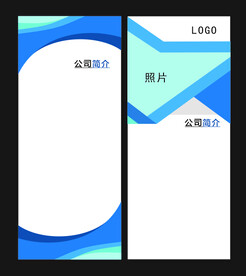 蓝色展架模板