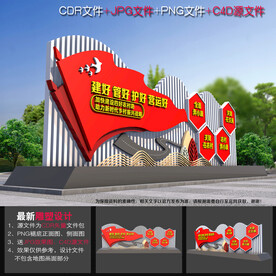 四好农村路雕塑