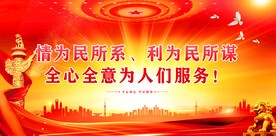 党建