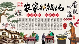 农家铁锅炖