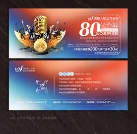 KTV代金券
