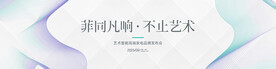 高端简约大气发布会主视觉
