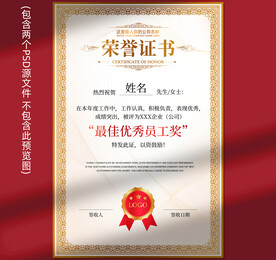 荣誉证书