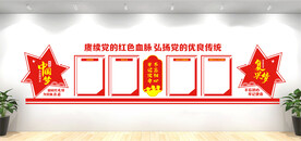 党建文化墙