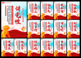 党建