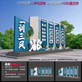 一训三风雕塑