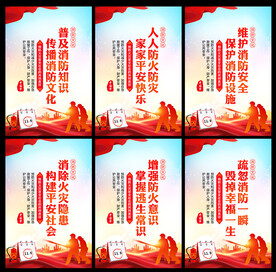消防月