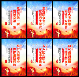 消防日