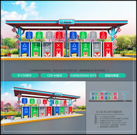 校园垃圾分类亭