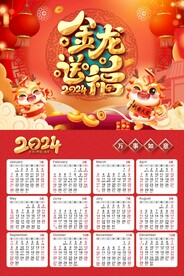 日历