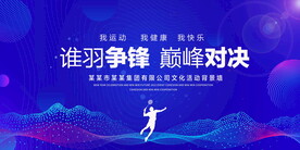 谁羽争锋
