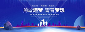 逐梦青春