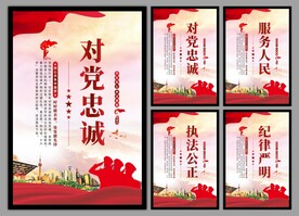 党建挂画海报
