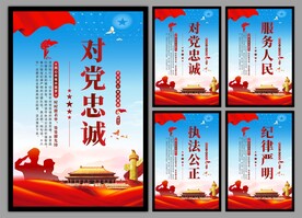 党建挂画海报