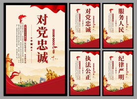 党建挂画海报