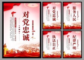 党建挂画海报