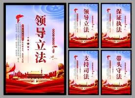 党建挂画海报