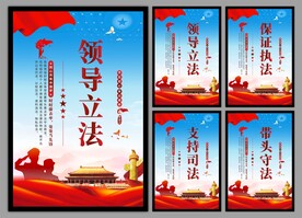 党建挂画海报